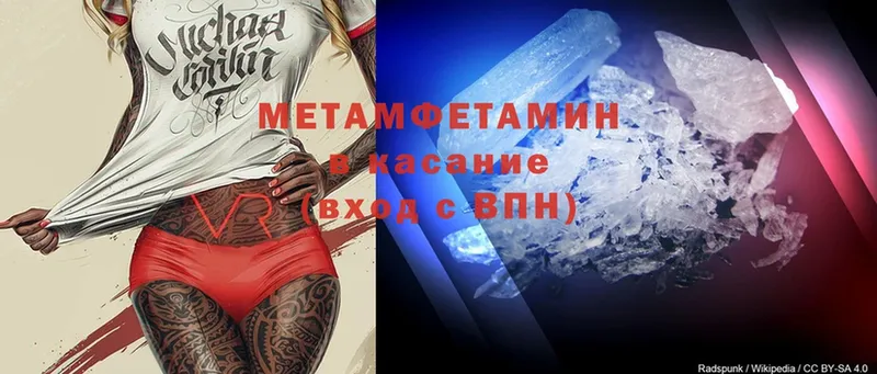 МЕТАМФЕТАМИН Methamphetamine Пугачёв